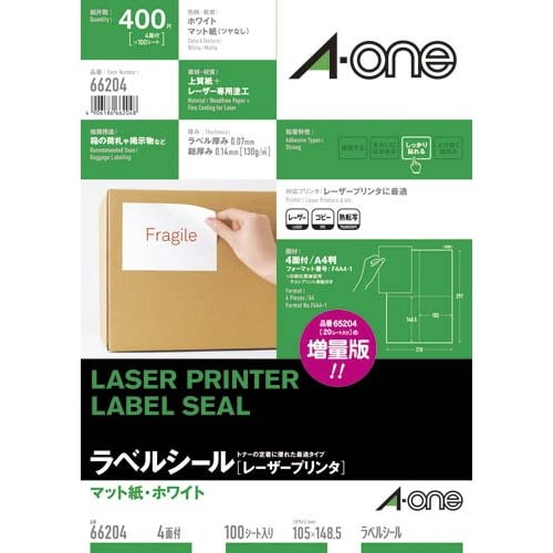 紙ラベル　レーザー用　Ａ４　４面　１００枚画像