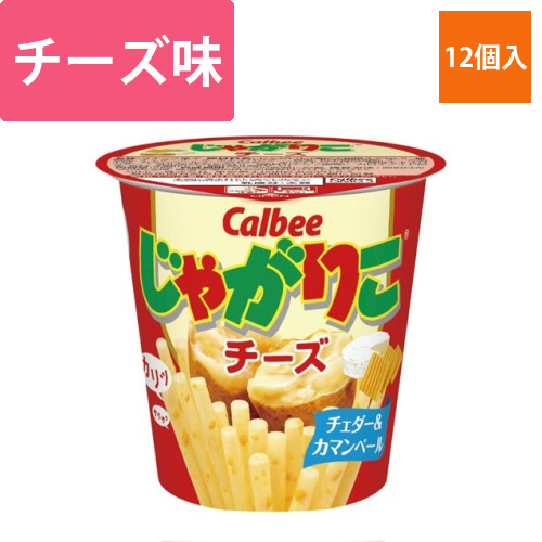じゃがりこ　チーズ　12個入