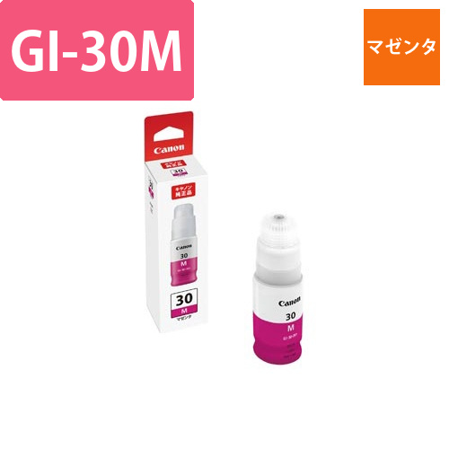 純正インクボトル　GI-30M　マゼンタ画像