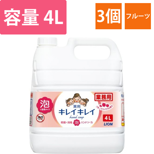 キレイキレイ薬用泡ハンドSフルーツM詰替4L×3画像