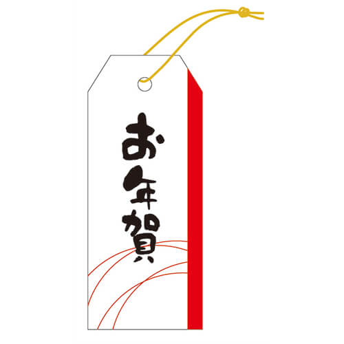 タグお年賀２５×６０画像