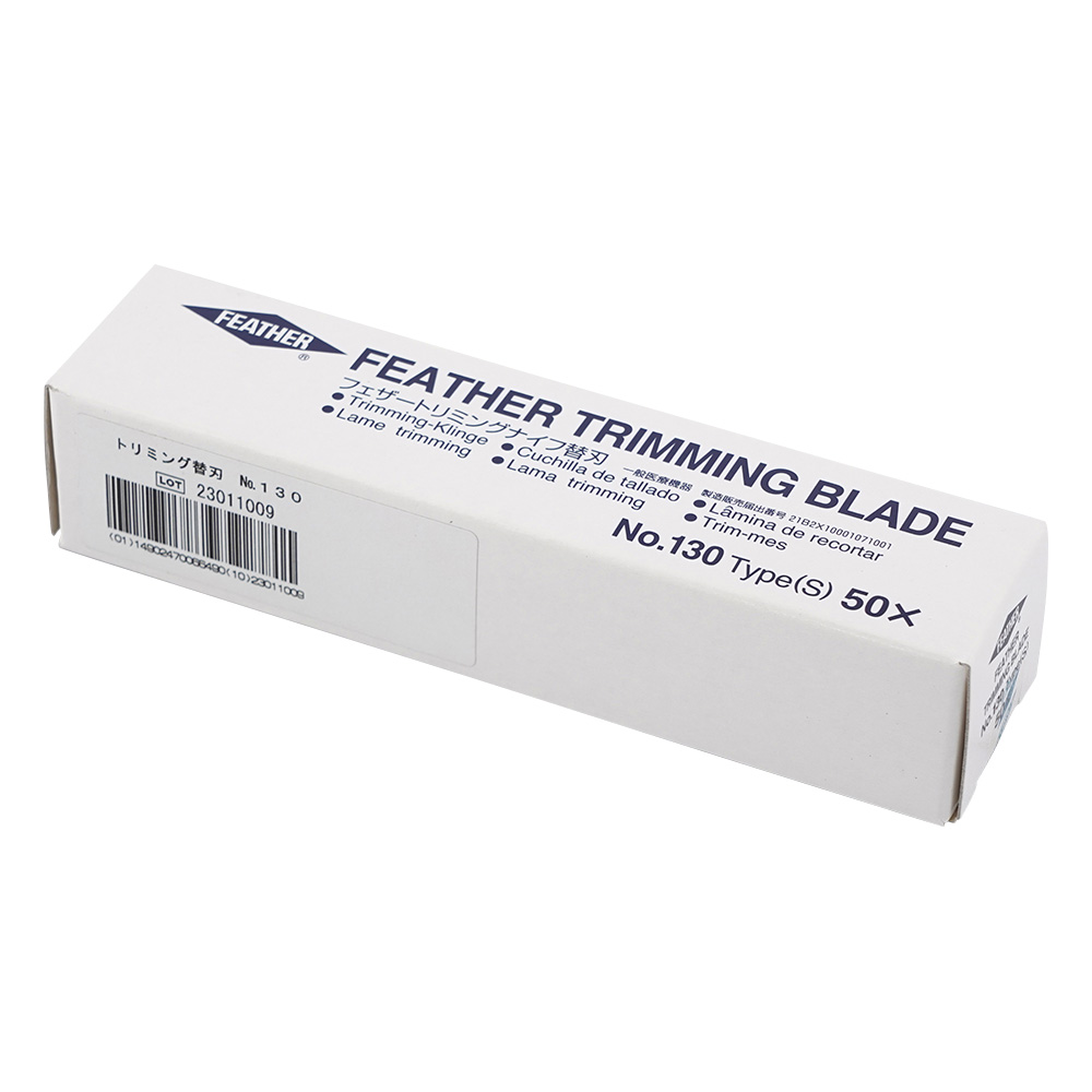 トリミングナイフ 替刃130mm 50枚入画像