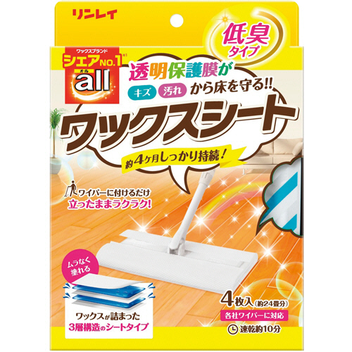 ｵｰﾙﾜｯｸｽｼｰﾄ 1ﾊﾟｯｸ(4枚)