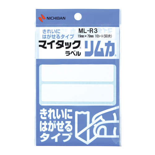 ﾏｲﾀｯｸﾗﾍﾞﾙﾘﾑｶ 一般無地 19×79mm 1ｾｯﾄ(500片:50片×10ﾊﾟｯｸ)画像