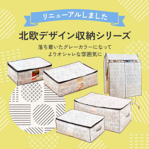 着物収納袋　北欧柄 華やかな北欧デザインの柄が施された収納袋の全体像