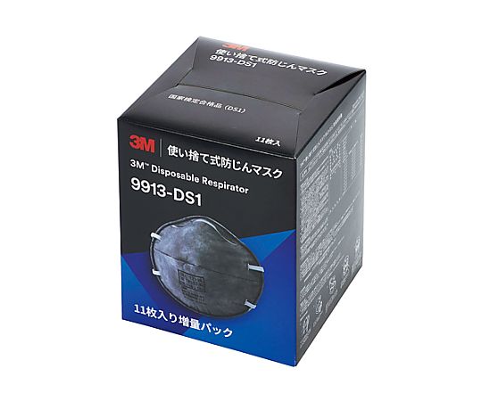 [DS1] マスク(防塵用/防臭用/11枚) パッケージが開けられ、商品が正面を向いている様子