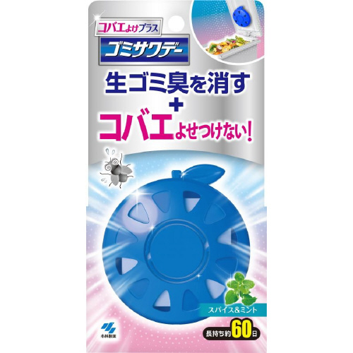 コバエゴミサワデー　スパイス＆ミント画像