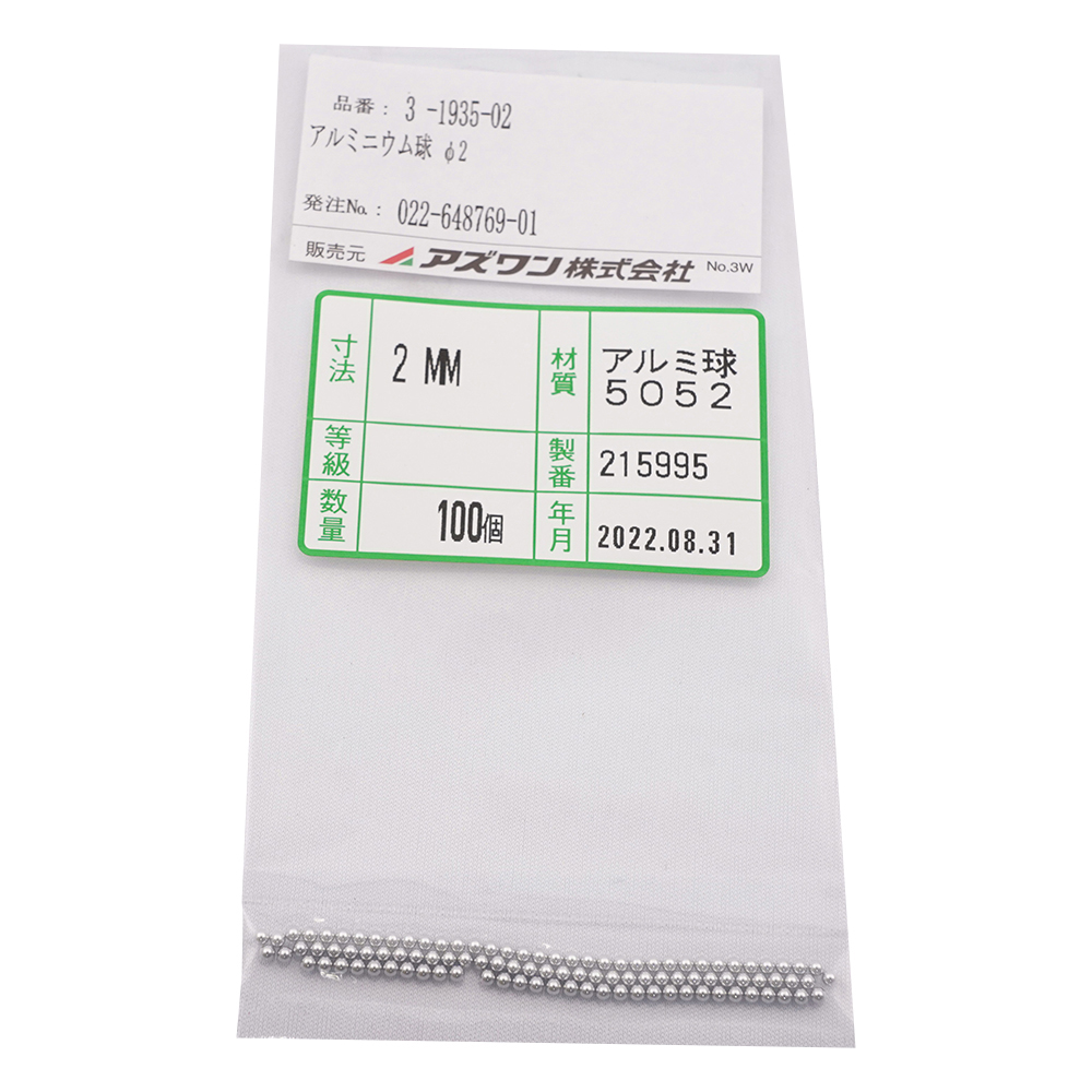 アルミニウム球 1箱（100個入）画像