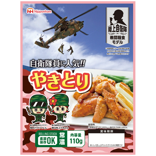 陸上自衛隊戦闘糧食ﾓﾃﾞﾙ やきとり 5年保存 1ｾｯﾄ(20食)画像