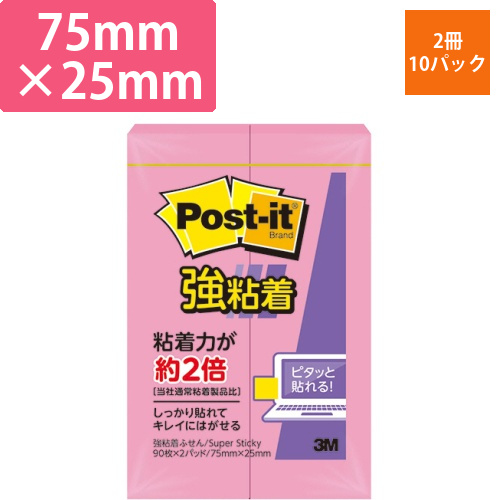 ポスト・イット　強粘着ノート　ラインノート　75×25mm　トロピカルピンク　1セット(20冊:2冊×10パック)画像