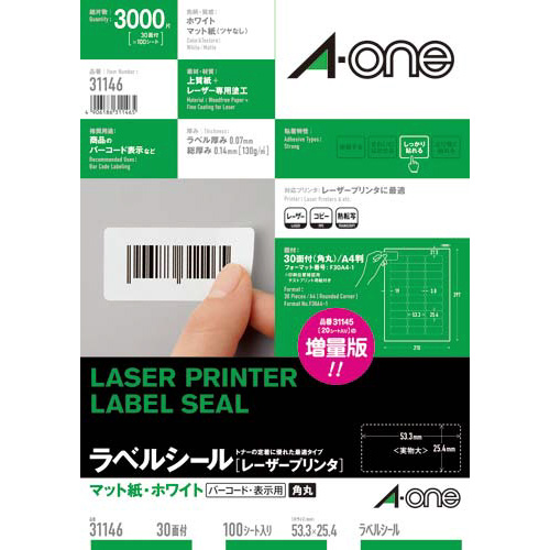 紙ラベル　レーザー用　３０面四辺余白角丸　１００枚画像