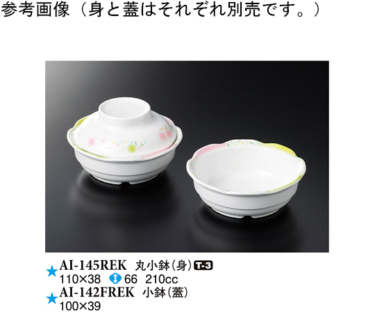 丸小鉢（身） カラフルミスト 10個入