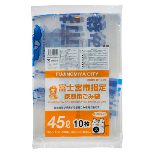 富士宮市 指定ごみ袋 手付き 透明 45L(大) 1ﾊﾟｯｸ(10枚)画像