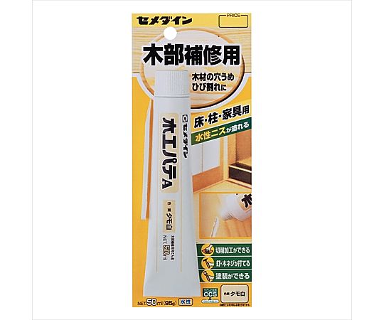 木工パテA タモ白 50mL BP画像