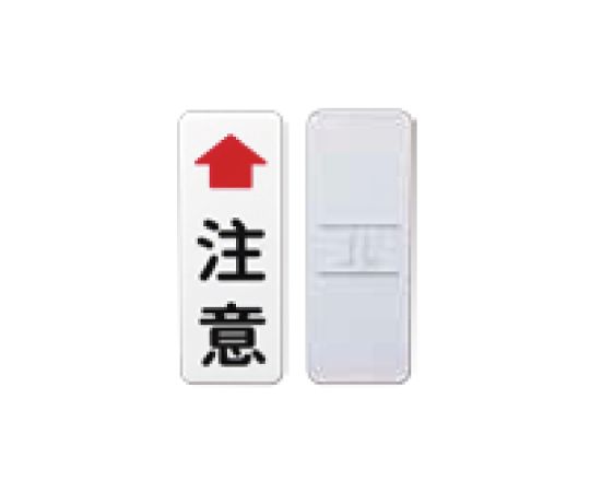 カーブミラー用注意標識　400×150　101.6φ用