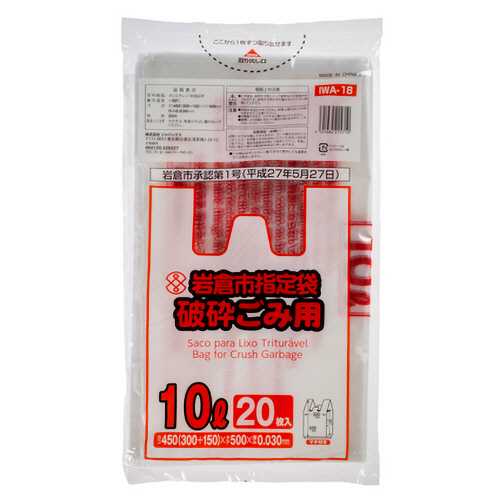岩倉市 指定ごみ袋 破砕 手付き 透明 10L 1ﾊﾟｯｸ(20枚)画像