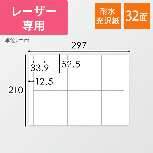 冷蔵商品などのラベルにおすすめ！