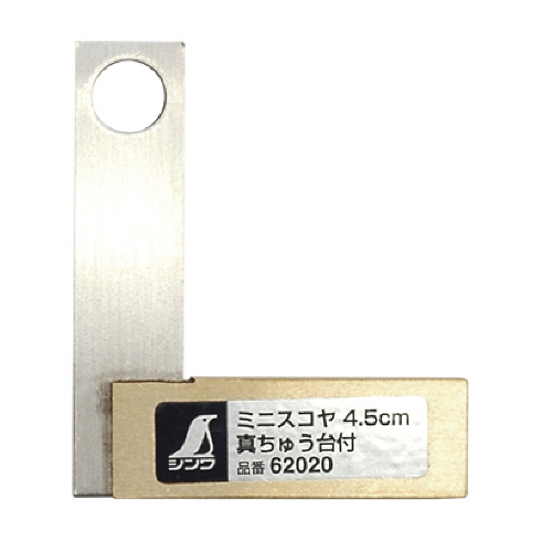 ｼﾝﾜ ﾐﾆｽｺﾔ 真ちゅう台付 4.5cm 1個画像