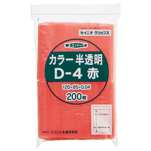 ﾁｬｯｸ付袋ﾕﾆﾊﾟｯｸｶﾗｰ半透明 ﾖｺ85×ﾀﾃ120×厚み0.04mm 赤 1ﾊﾟｯｸ(200枚)画像