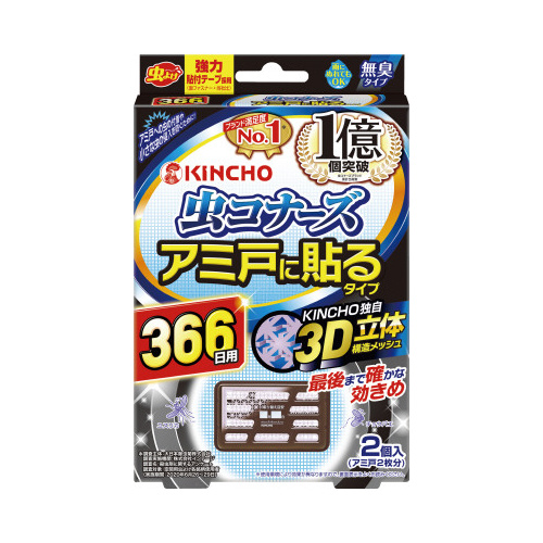 虫コナーズ　アミ戸に貼るタイプ　３６６日画像