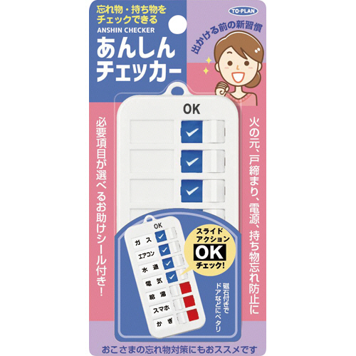 あんしんﾁｪｯｶｰ 1個画像