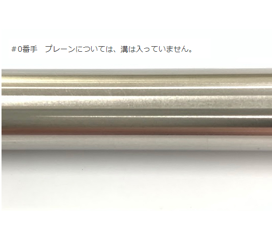ノンワイヤーバーコーター（厚膜・高粘度塗工仕様）　φ9.5×400mm　#37
