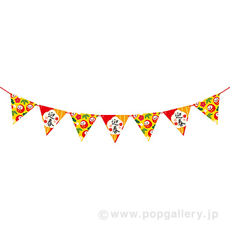 迎春だるまフラッグガーランド画像