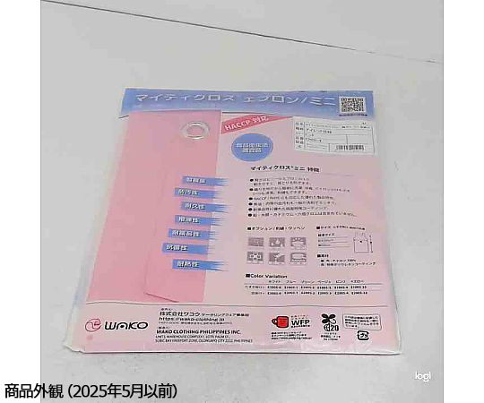 マイティクロス®エプロン 胸当て ミニ 首掛け アイレット仕様 ピンク アイレット仕様の首掛けエプロンがピンク色で正面から見える状態