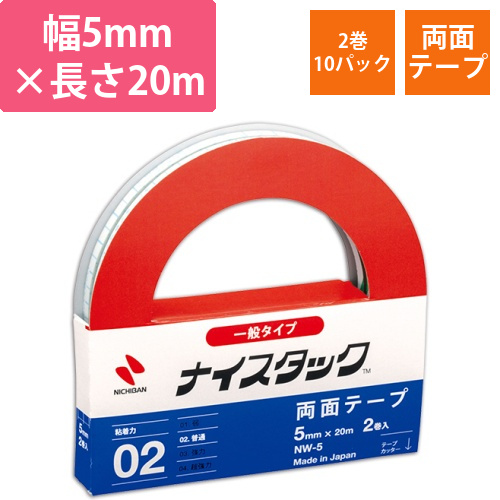 ナイスタック　再生紙両面テープ　大巻　5mm×20m　1セット(20巻:2巻×10パック)画像