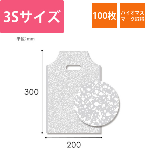 HEIKO 手抜き (小判抜き)ポリ袋 バイオハンディバッグ 3S スパタ 白 100枚画像