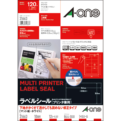 ﾗﾍﾞﾙｼｰﾙ 透かしても読めない ﾏｯﾄ紙ﾎﾜｲﾄ A4 10面 四辺余白付 1冊(12ｼｰﾄ)画像