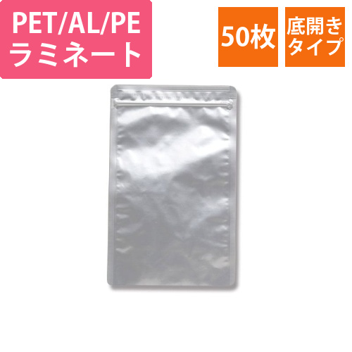 ラミジップ　底開きタイプ　AL-G画像