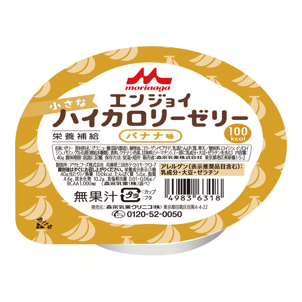 エンジョイ小さなハイカロリーゼリー（栄養補助食品）　バナナ味　24個入画像