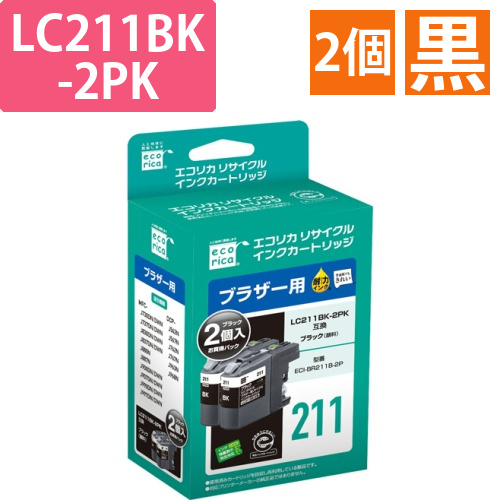 リサイクルインク　顔料ブラック　[ブラザー:LC211BK-2PK互換]　ECI-BR211B-2P　1箱(2個)画像