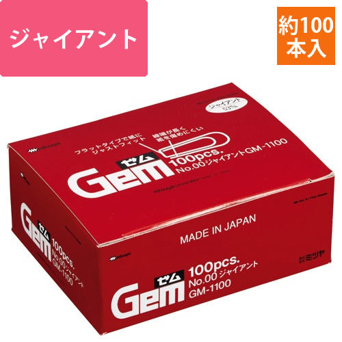 ゼムクリップ　ジャイアント　53mm　1箱(約100本)画像