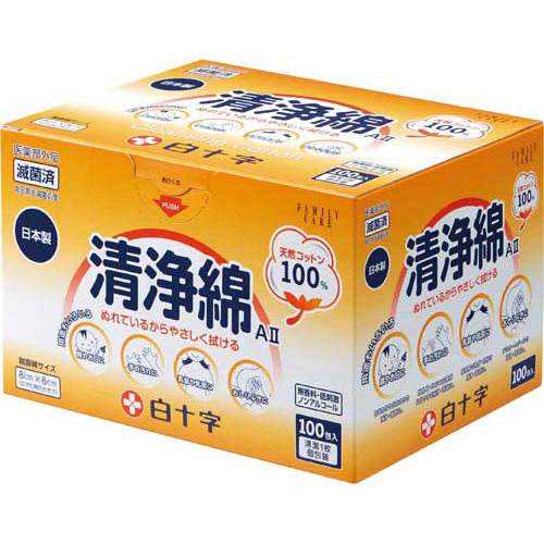 脱脂綿