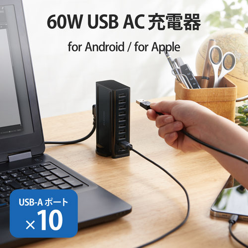USB充電器 合計60W A×10 ブラック 全体が斜め上から見下ろされた状態で、各ポートが明確に確認できる。