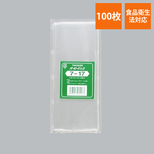 福助工業 テープ無 OPP袋 オーピーパック テープなし 7-17 100枚入画像