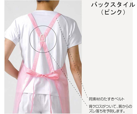 ジャブエプロン 胸当 ピンク 明るいピンク色の胸当てが前面に配置された状態