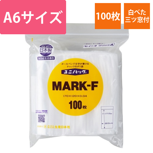 ユニパック　マーク付き　MARK-F画像
