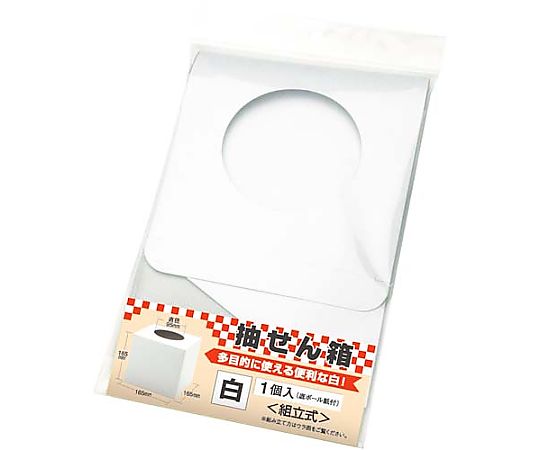 抽選箱 白 正面から撮影されたシンプルなデザインの箱、円形の口が空いている様子