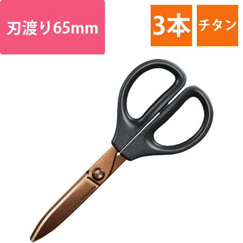 サクサ　チタン・グルーレス刃　ブラック　×3画像