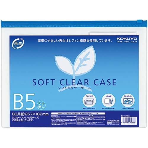ソフトクリヤーケース再生　Ｂ５マチなし　２０枚画像