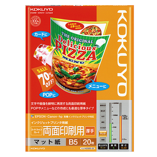 ｲﾝｸｼﾞｪｯﾄﾌﾟﾘﾝﾀ用紙 ｽｰﾊﾟｰﾌｧｲﾝｸﾞﾚｰﾄﾞ 両面印刷用･厚手 B5 1冊(20枚)画像