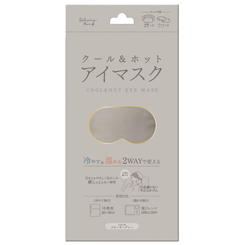 Relaxing moon ｸｰﾙ&ﾎｯﾄ ｱｲﾏｽｸ (本体+ｼﾞｪﾙｼｰﾄ2枚付) ｽﾓｰｷｰｸﾞﾚｰ 1ﾊﾟｯｸ画像