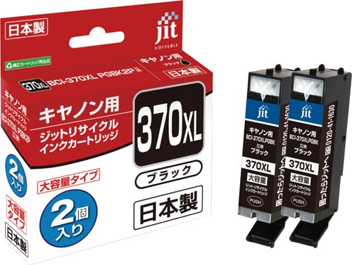 リサイクルインク　ＢＣＩ－３７０ＸＬＰＧＢＫ－２Ｐ画像