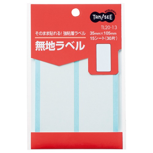 無地ﾗﾍﾞﾙ 35×105mm 1ﾊﾟｯｸ(30片:2片×15ｼｰﾄ)画像