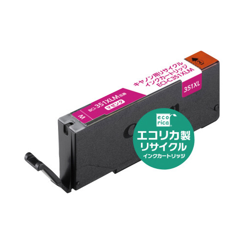 リサイクル　ＢＣＩ－３５１ＸＬＭ　マゼンタ３個以上画像
