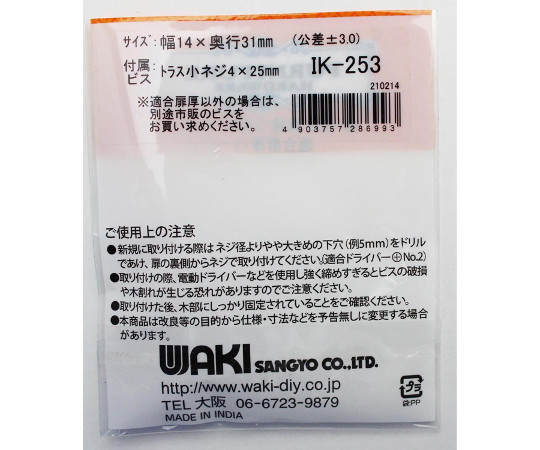 真鍮つまみ　ニッケル　14mm×31mm×20mm 光沢のあるニッケル仕上げのつまみが側面から見える状態