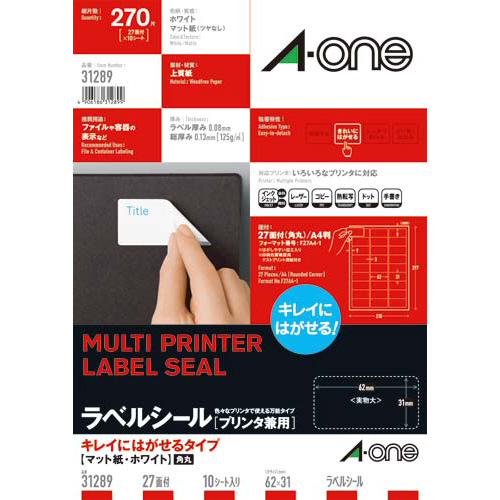 キレイにはがせるラベル　兼用　２７面角丸　１０枚画像